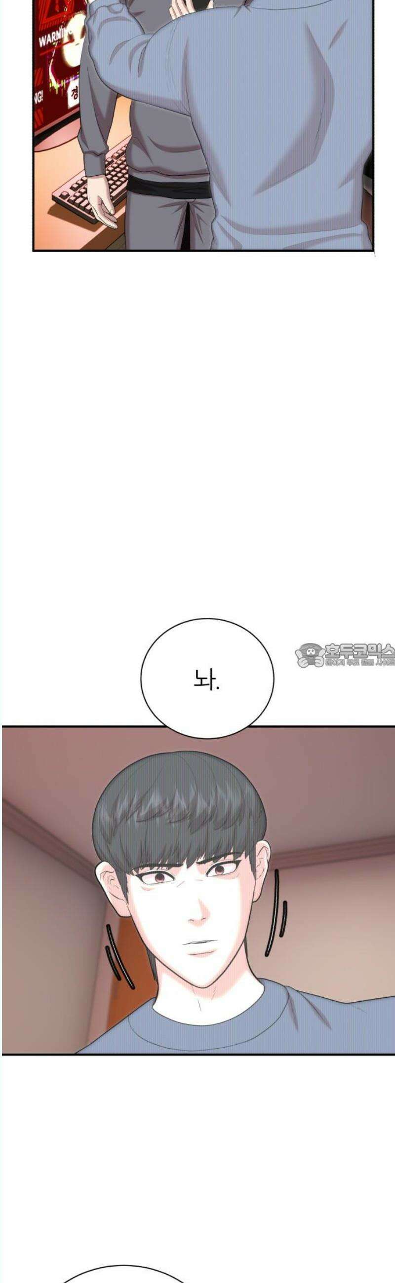 대리게임 102화 13