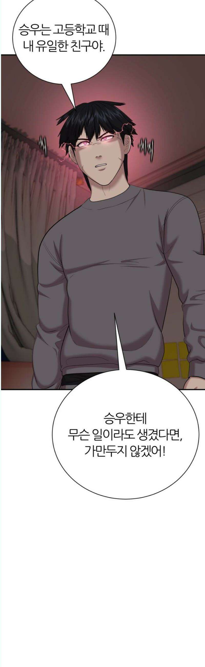 대리게임 102화 14