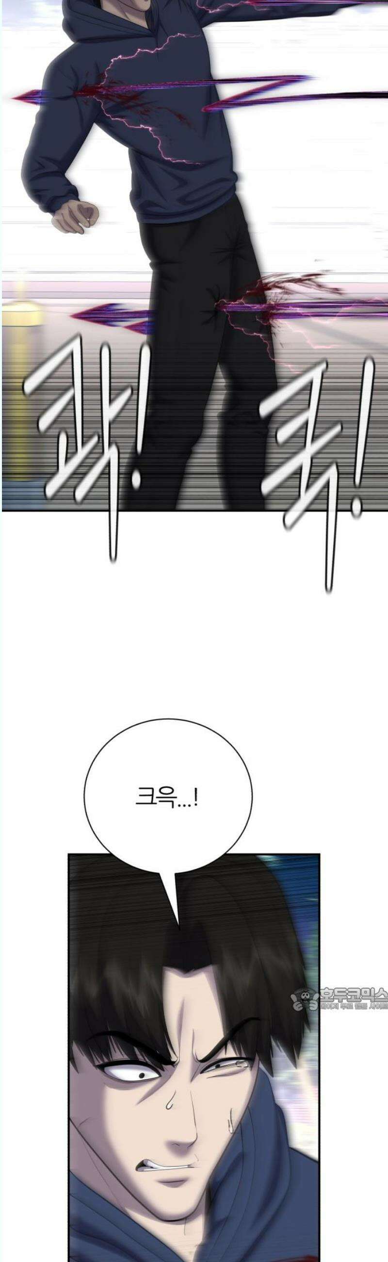 대리게임 102화 17