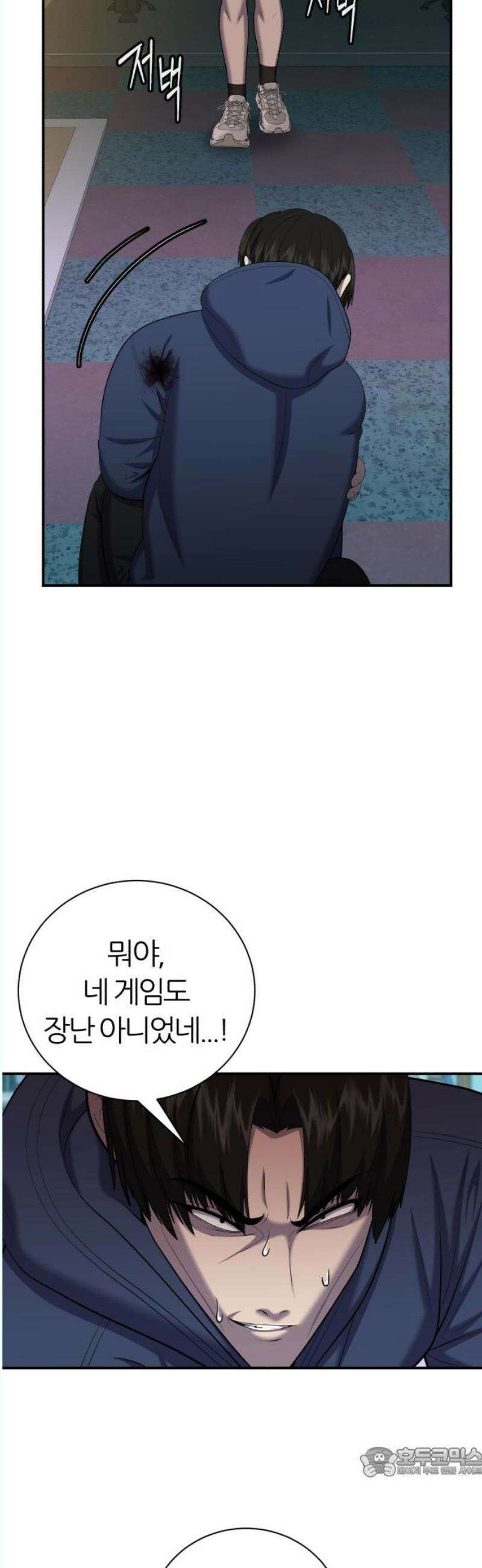 대리게임 102화 19
