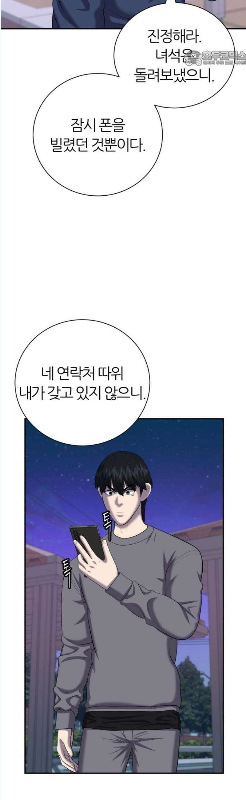 대리게임 102화 22