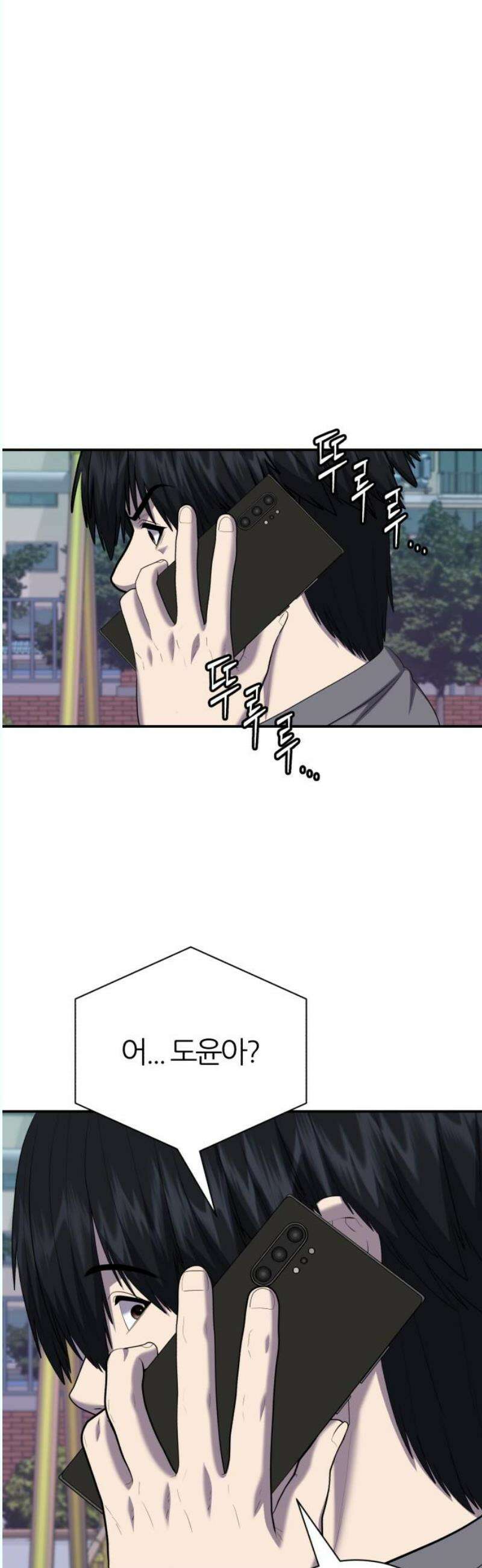 대리게임 102화 23