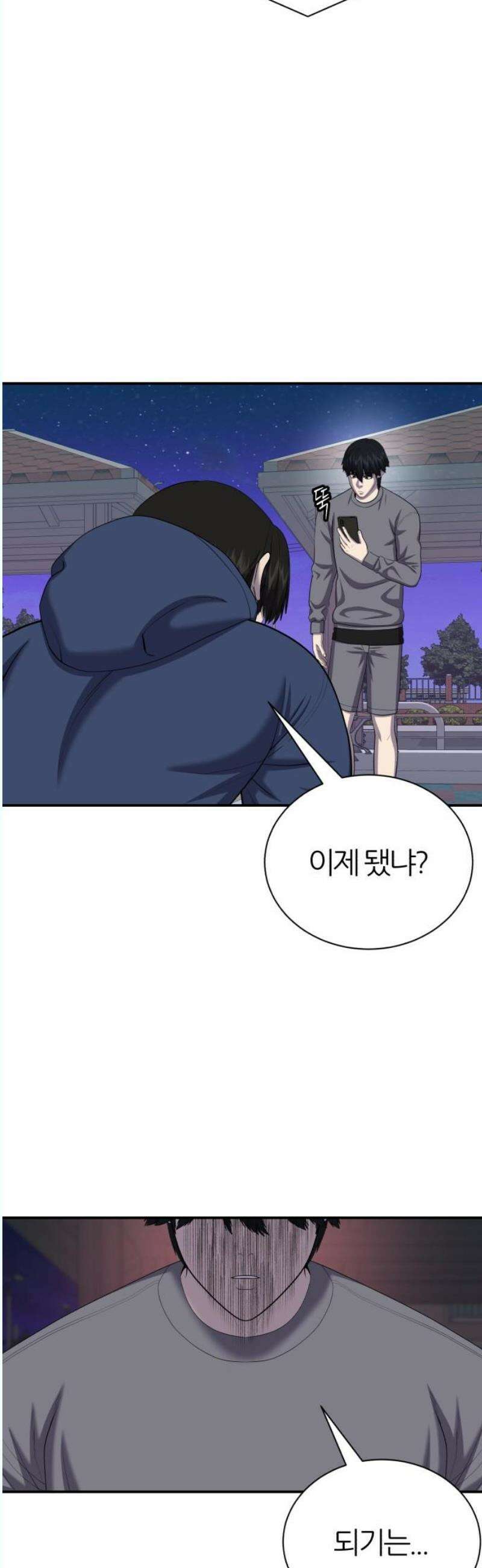 대리게임 102화 25