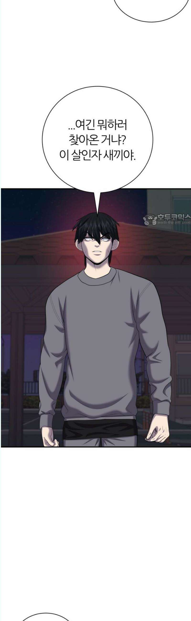 대리게임 102화 26
