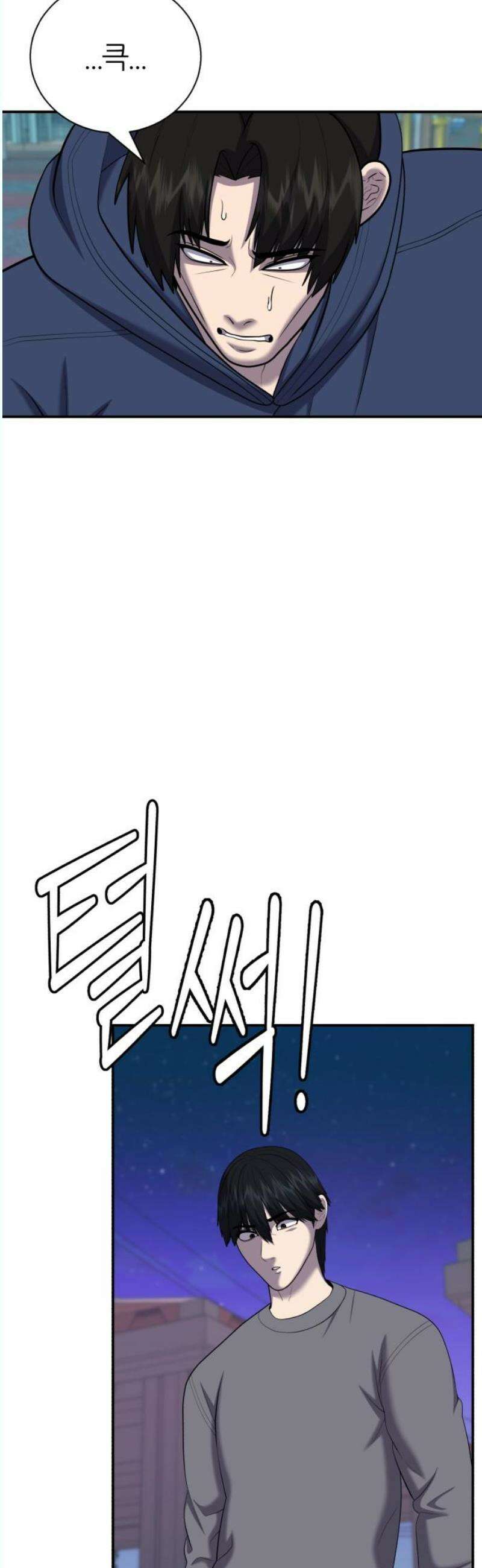 대리게임 102화 27
