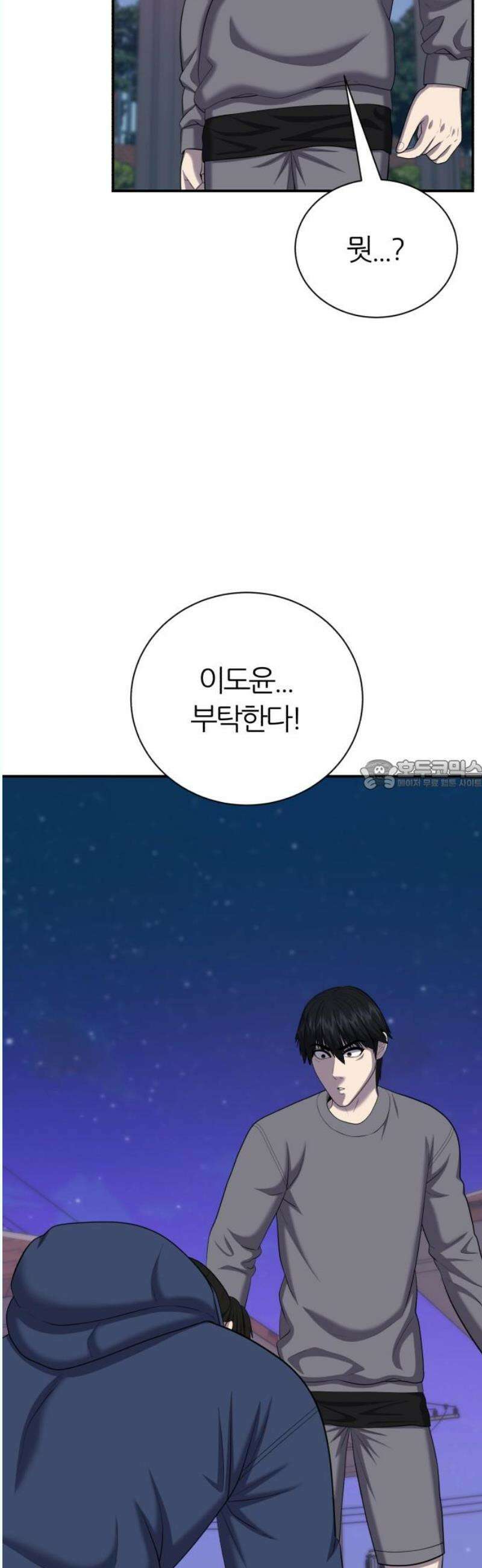 대리게임 102화 28