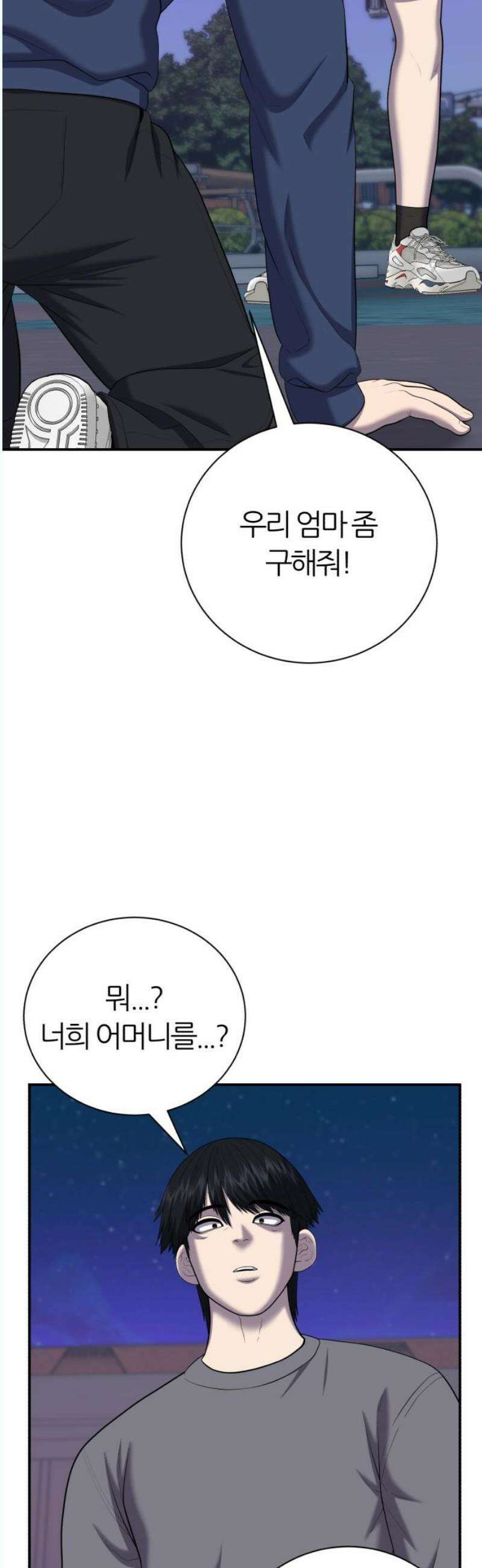 대리게임 102화 29