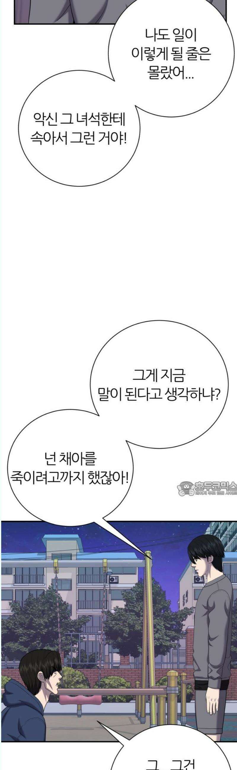 대리게임 102화 30