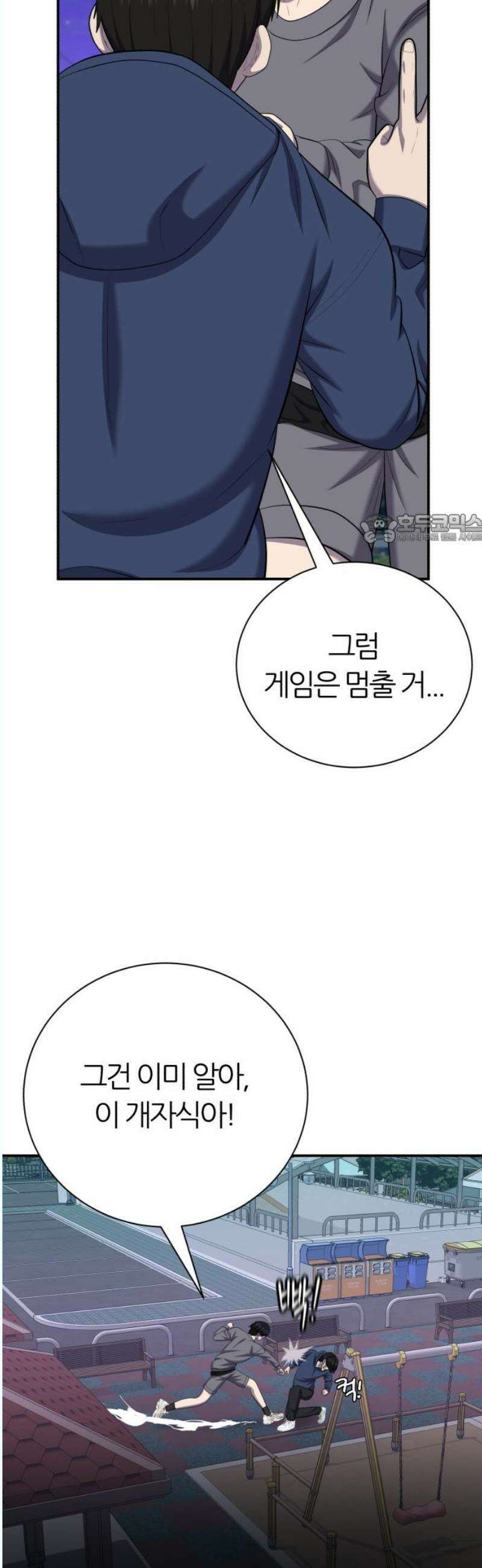 대리게임 102화 41