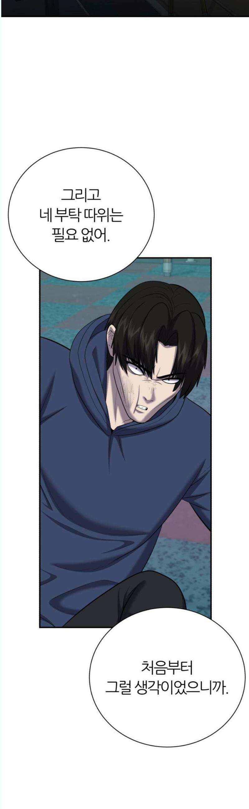 대리게임 102화 42