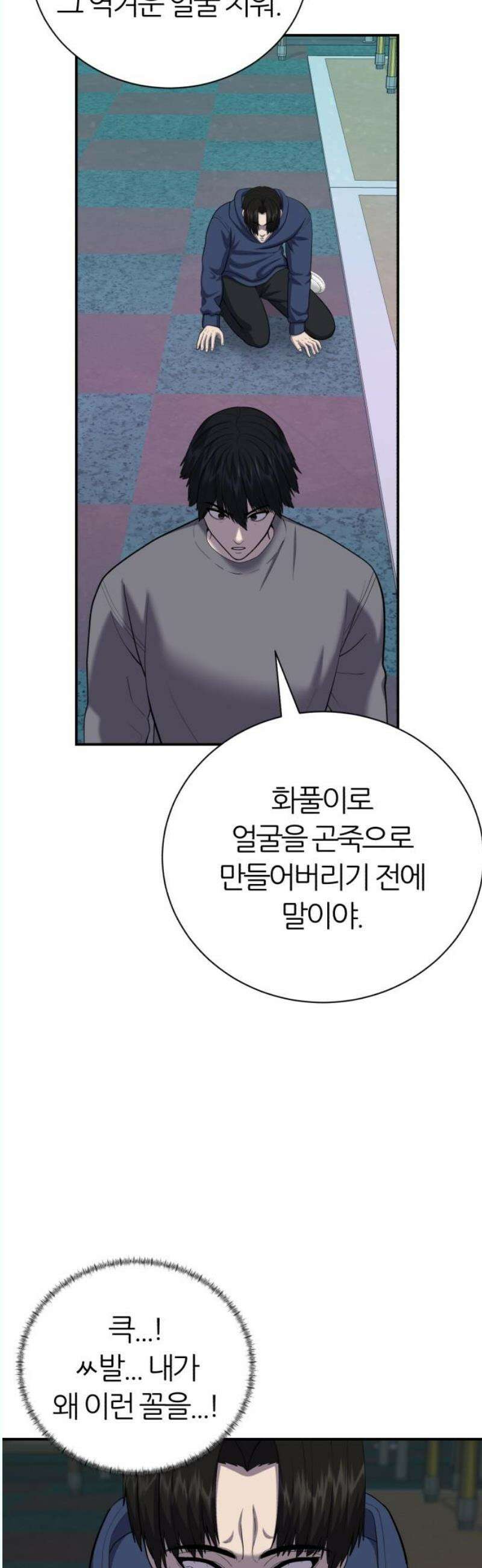 대리게임 102화 44