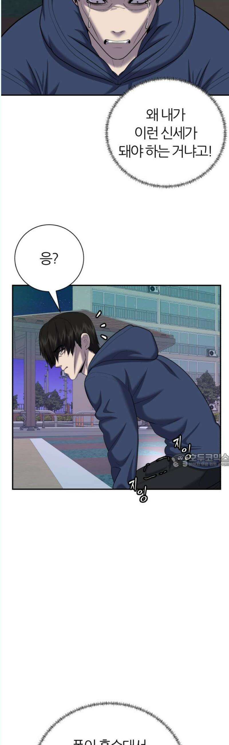 대리게임 102화 45