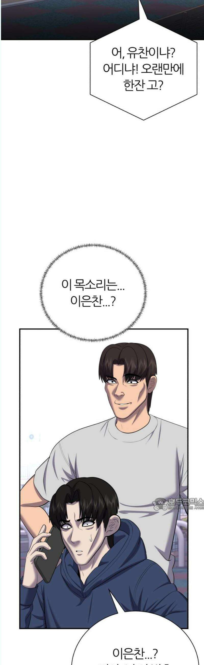 대리게임 102화 47