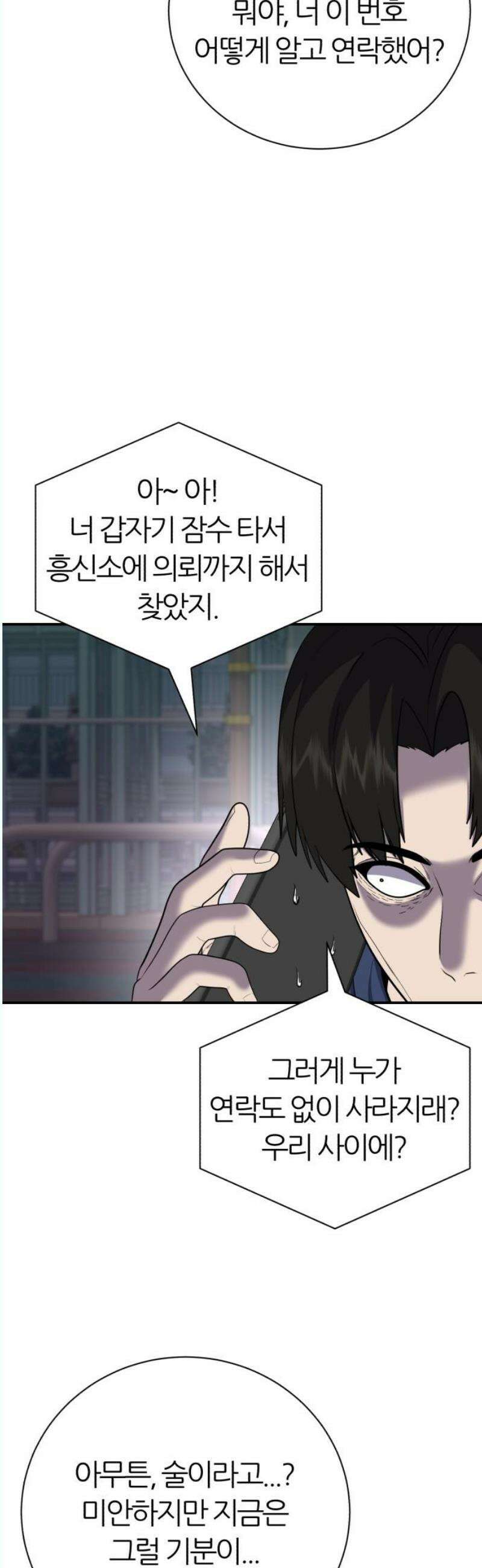 대리게임 102화 48
