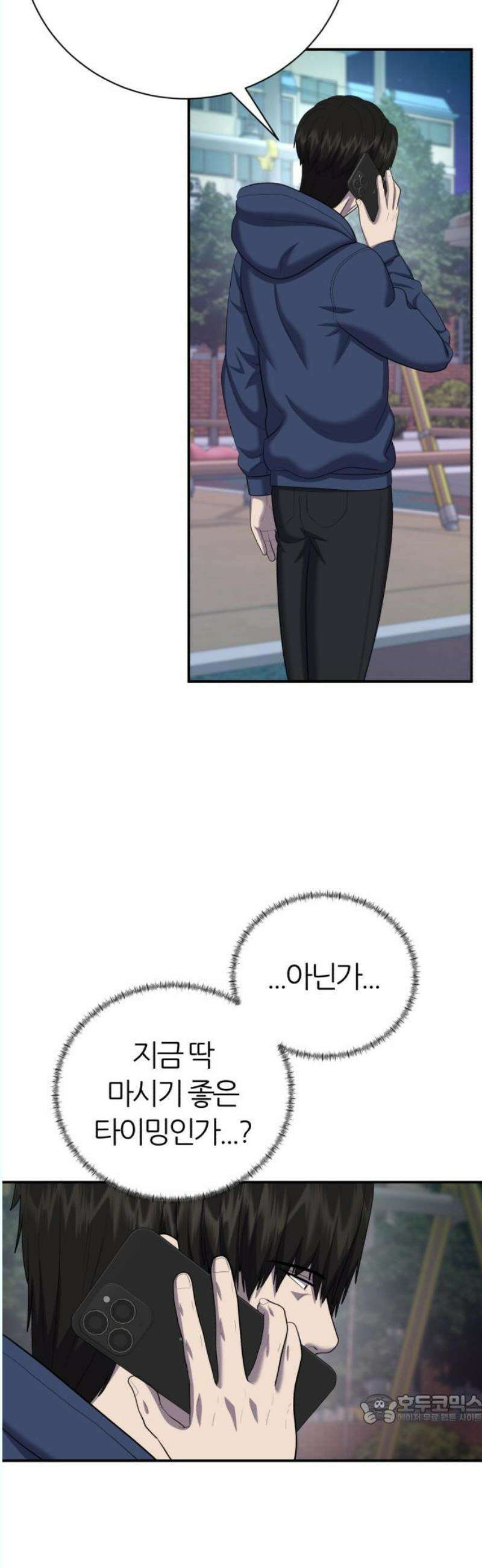 대리게임 102화 49