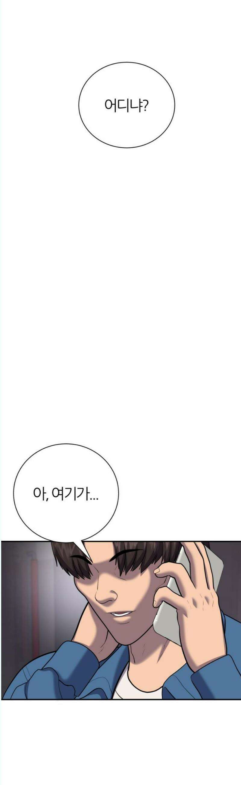 대리게임 102화 50