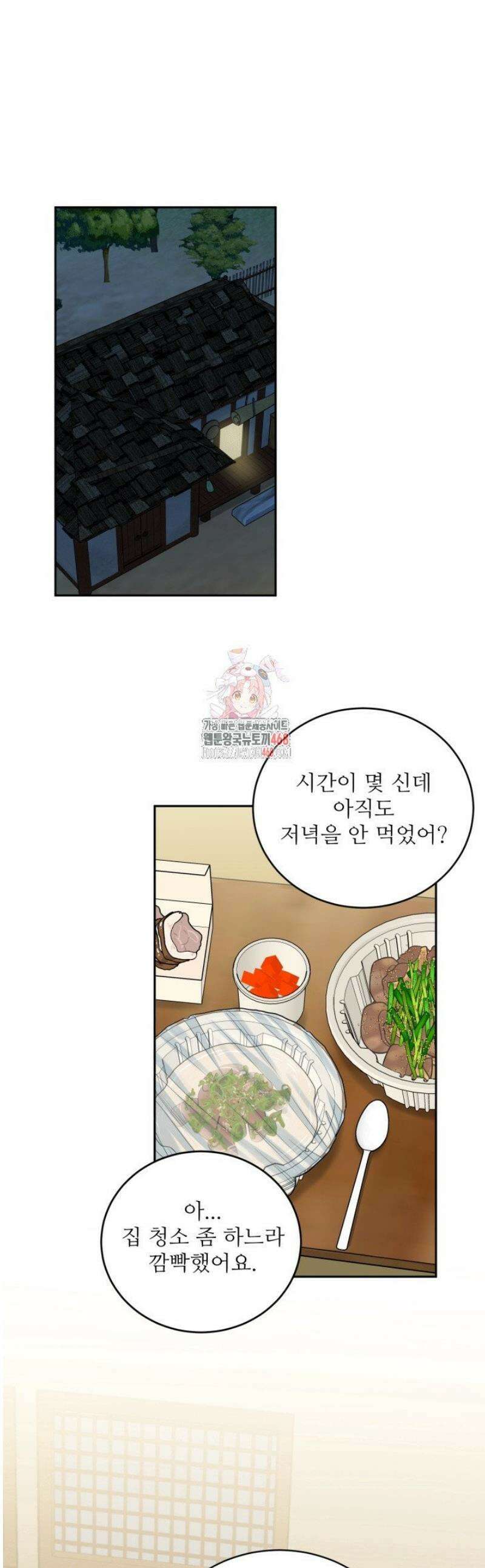 호랑이 굴 64화 [IF 외전 4화] 1