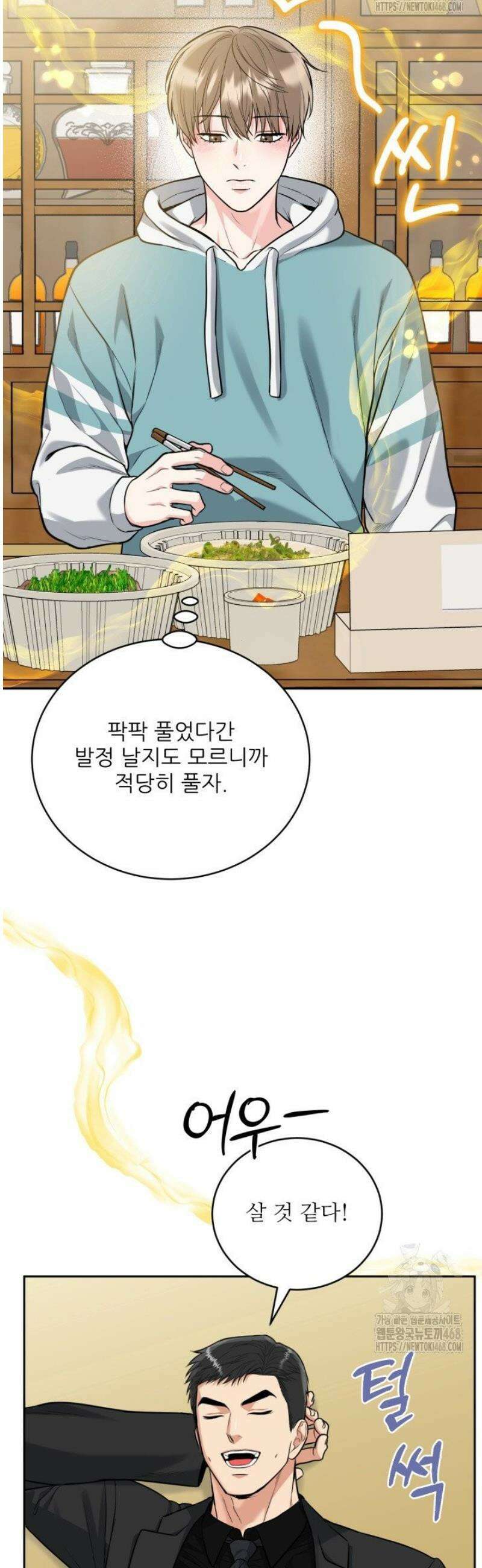호랑이 굴 64화 [IF 외전 4화] 4