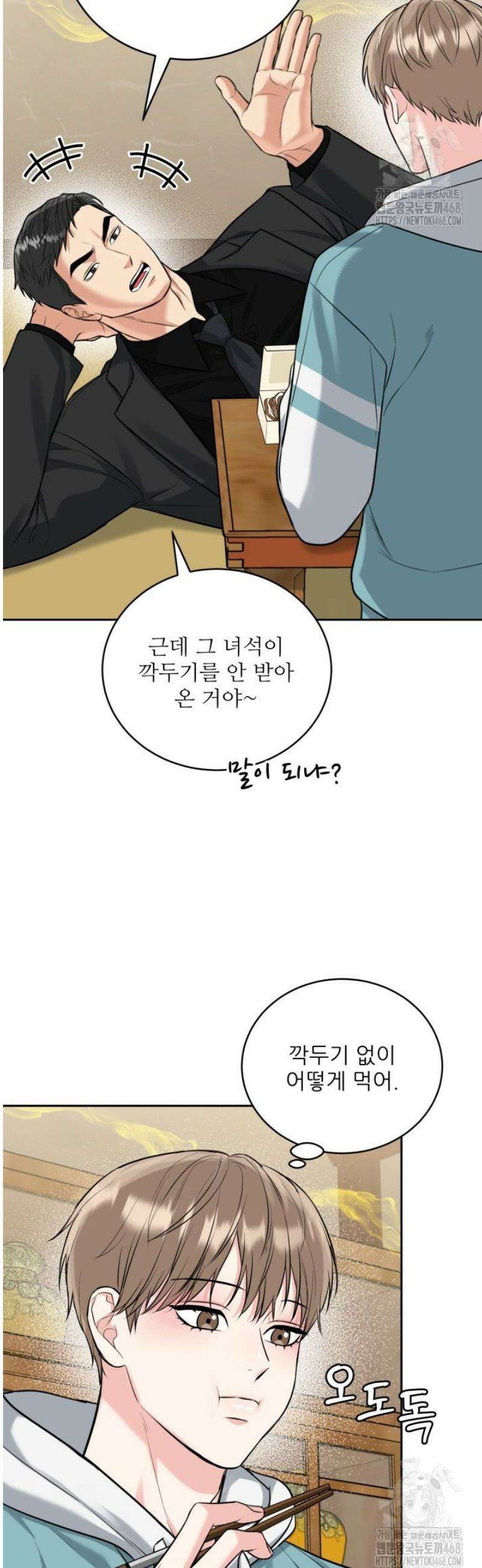 호랑이 굴 64화 [IF 외전 4화] 6