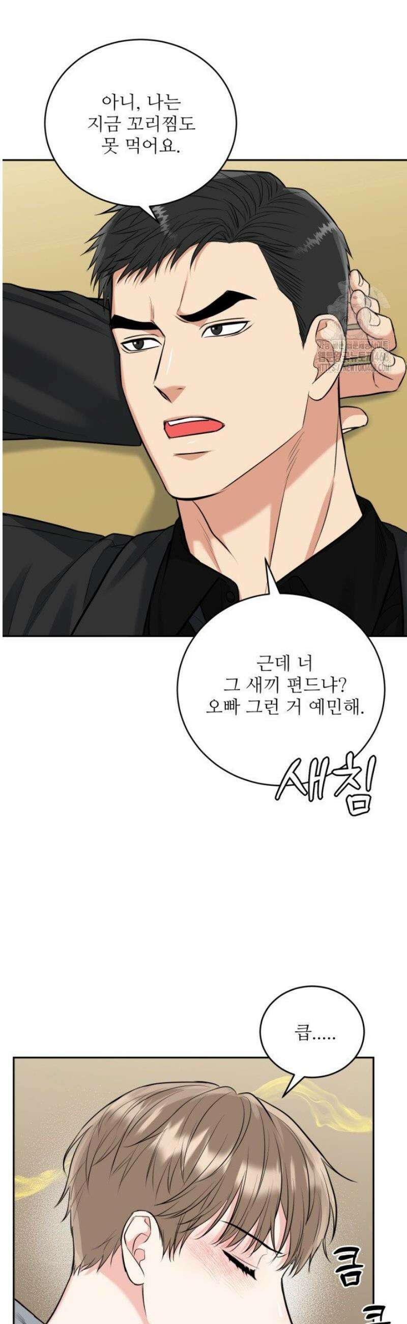 호랑이 굴 64화 [IF 외전 4화] 8