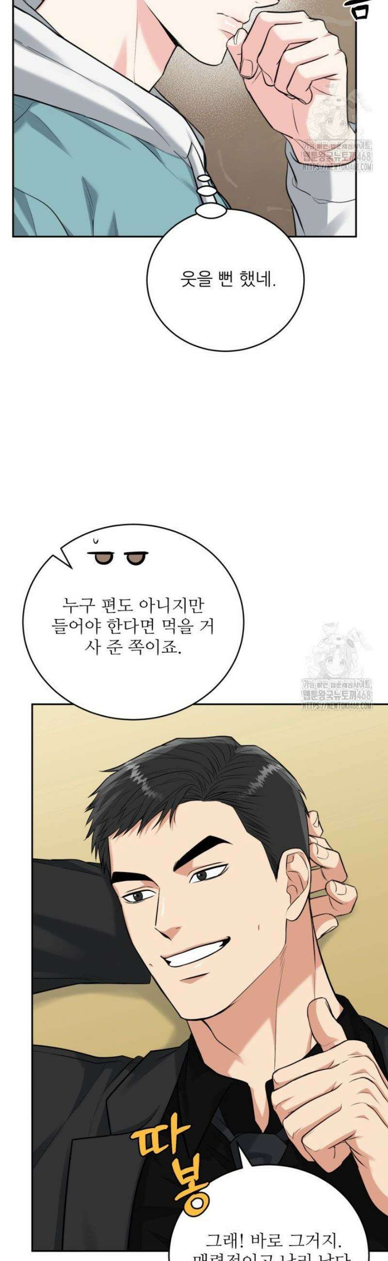 호랑이 굴 64화 [IF 외전 4화] 9