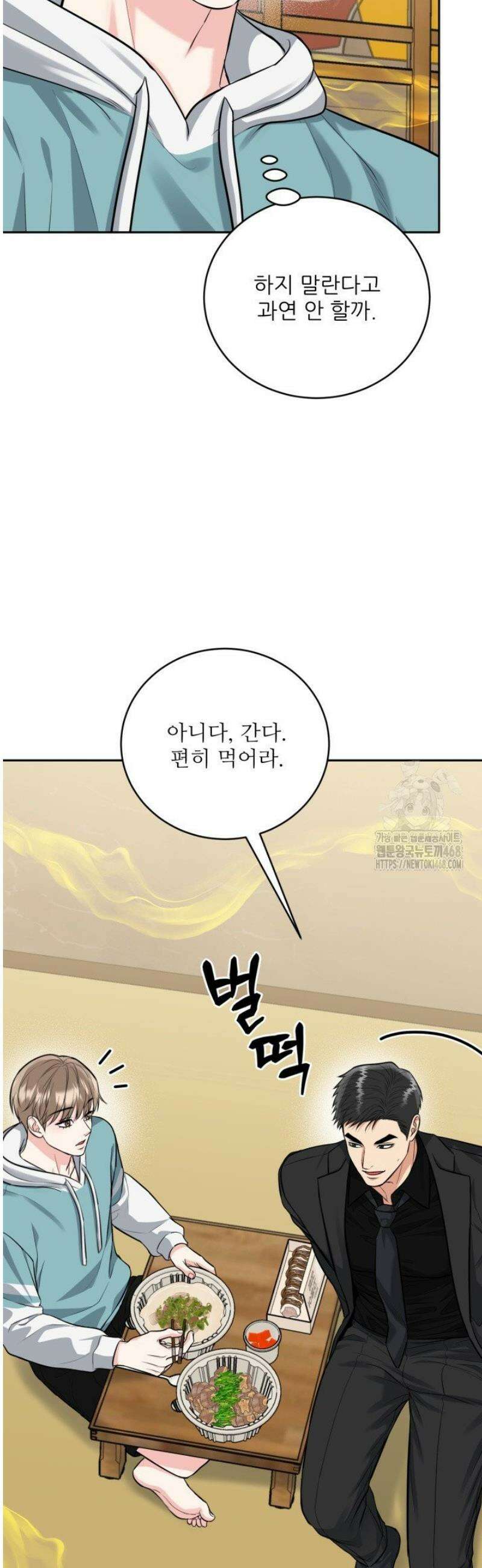 호랑이 굴 64화 [IF 외전 4화] 12