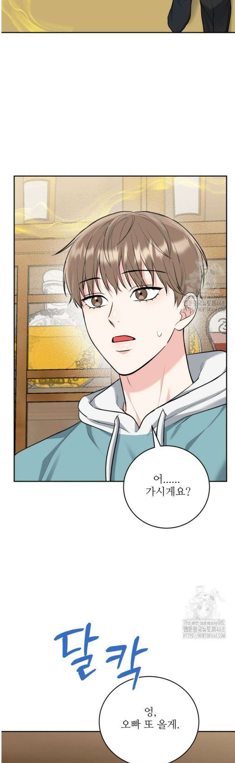 호랑이 굴 64화 [IF 외전 4화] 13