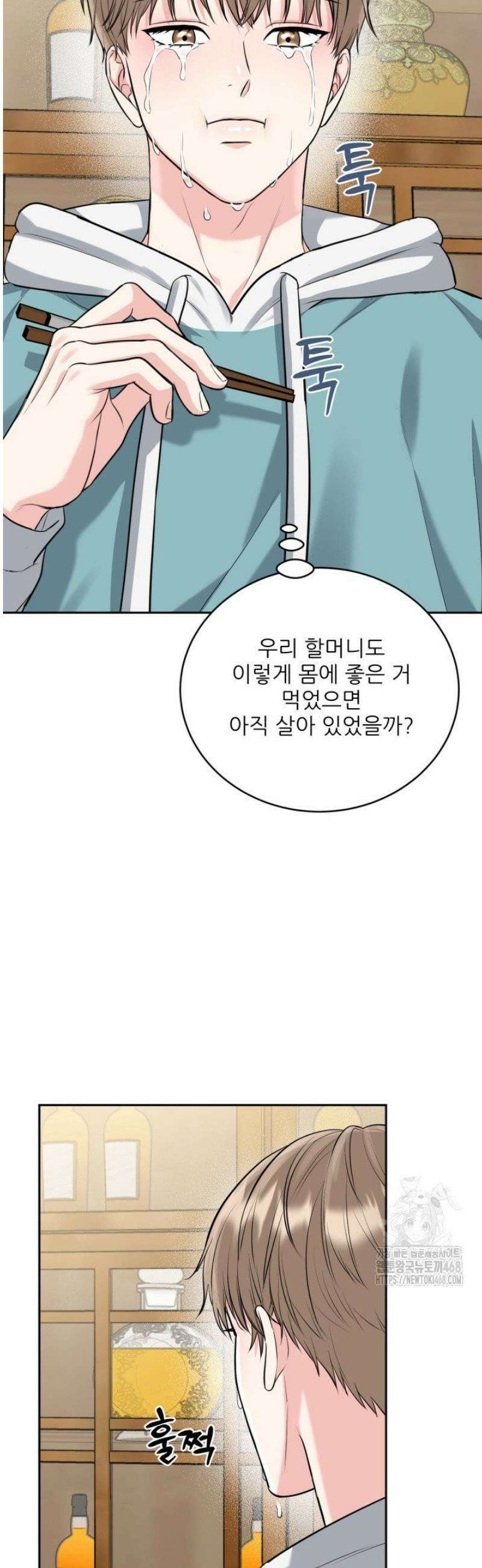 호랑이 굴 64화 [IF 외전 4화] 19