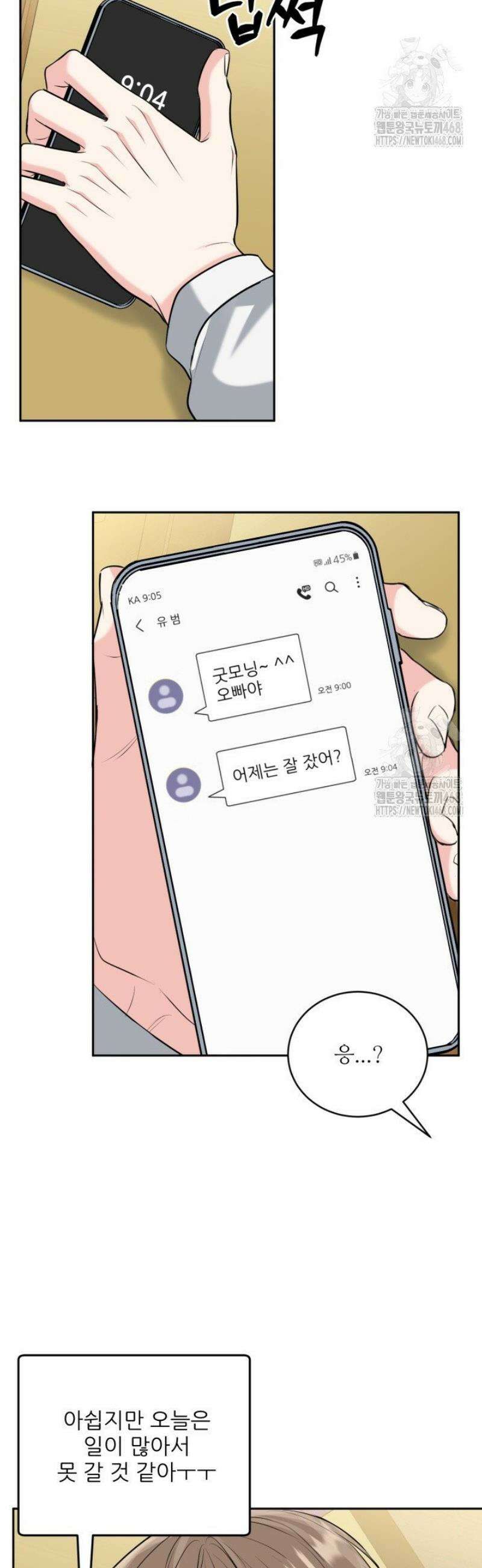 호랑이 굴 64화 [IF 외전 4화] 24