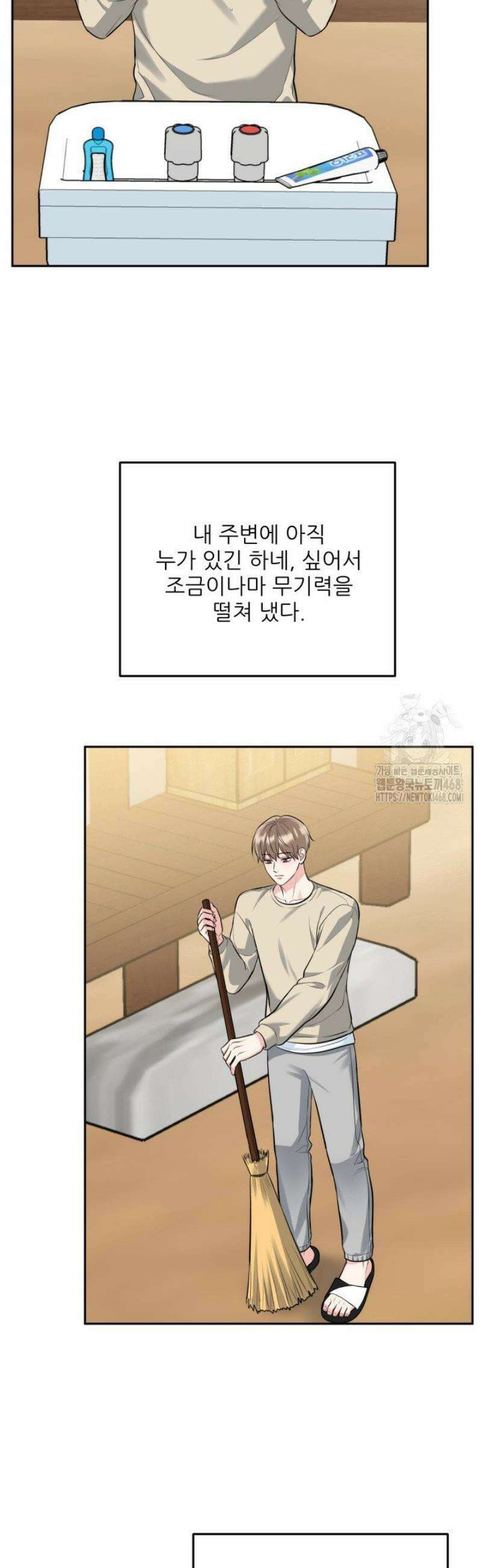 호랑이 굴 64화 [IF 외전 4화] 27