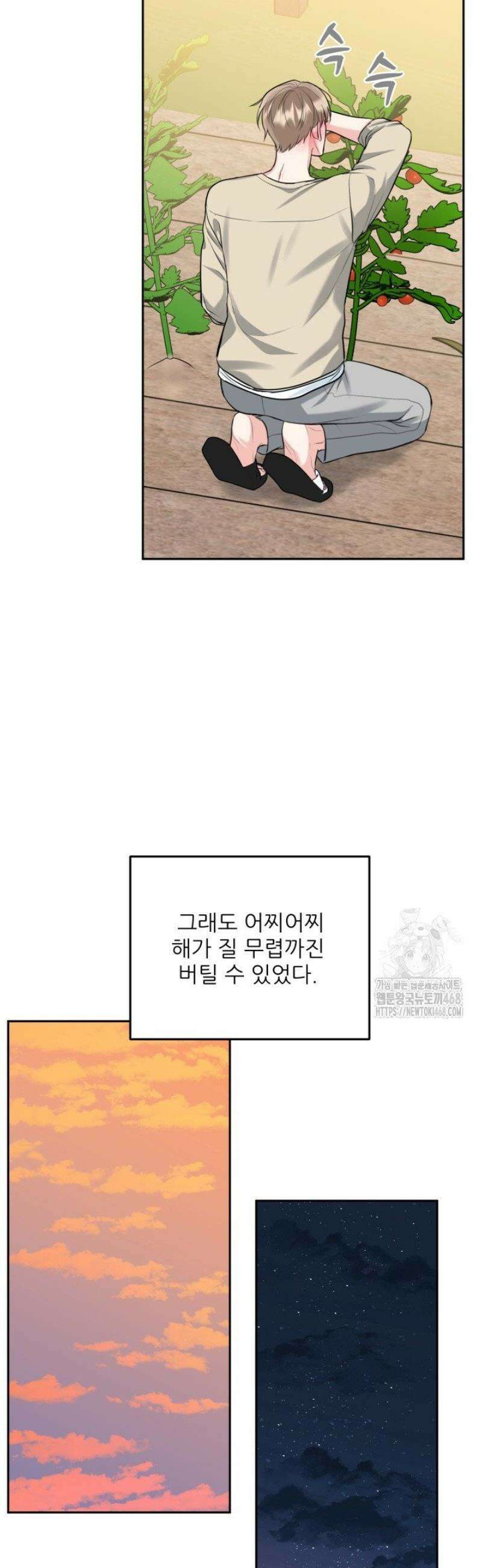 호랑이 굴 64화 [IF 외전 4화] 29