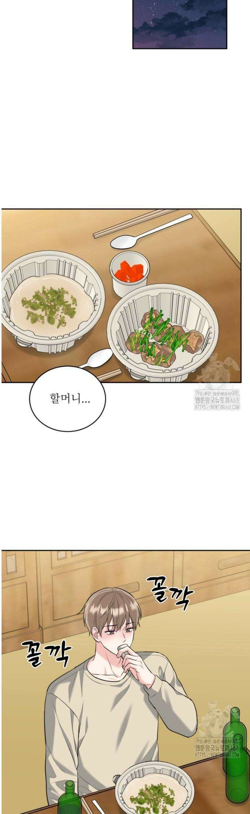 호랑이 굴 64화 [IF 외전 4화] 30
