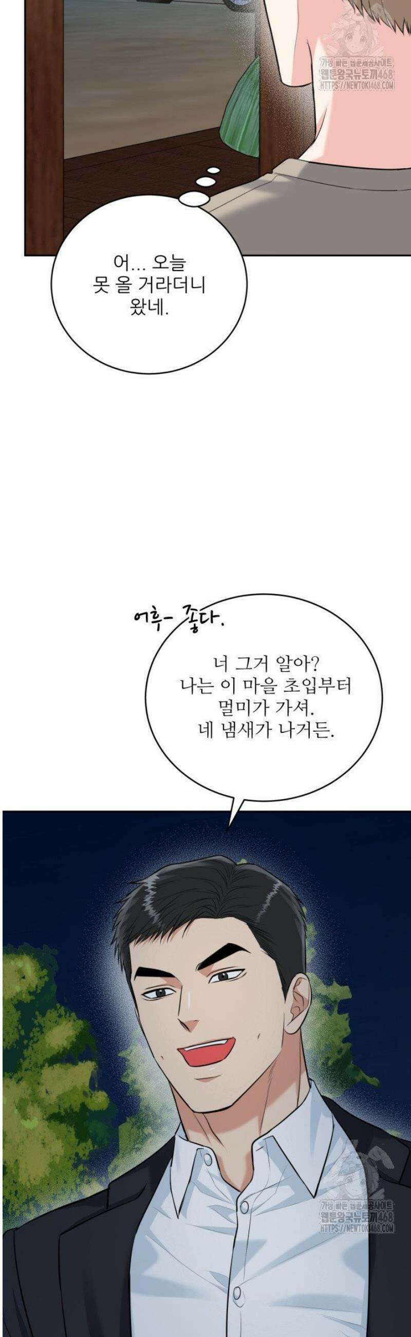 호랑이 굴 64화 [IF 외전 4화] 33