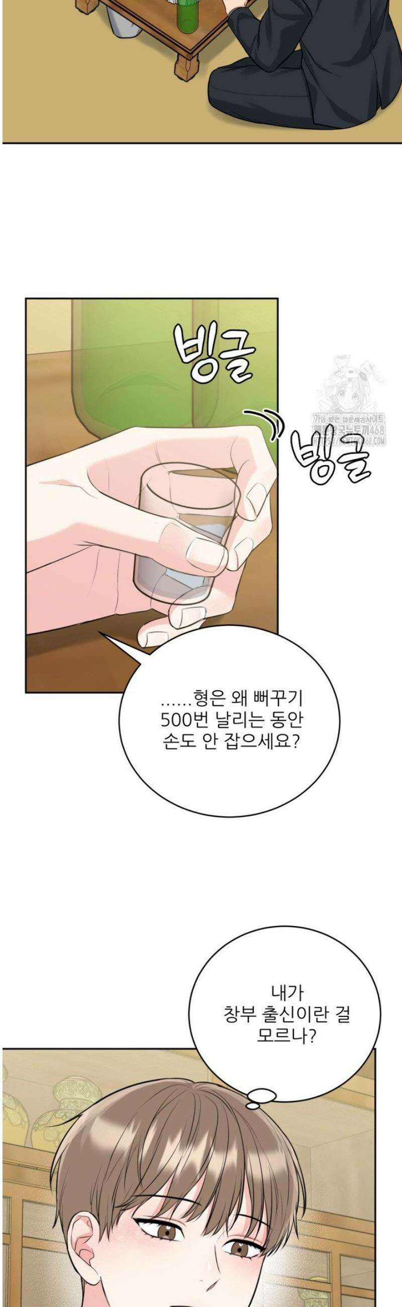 호랑이 굴 64화 [IF 외전 4화] 37