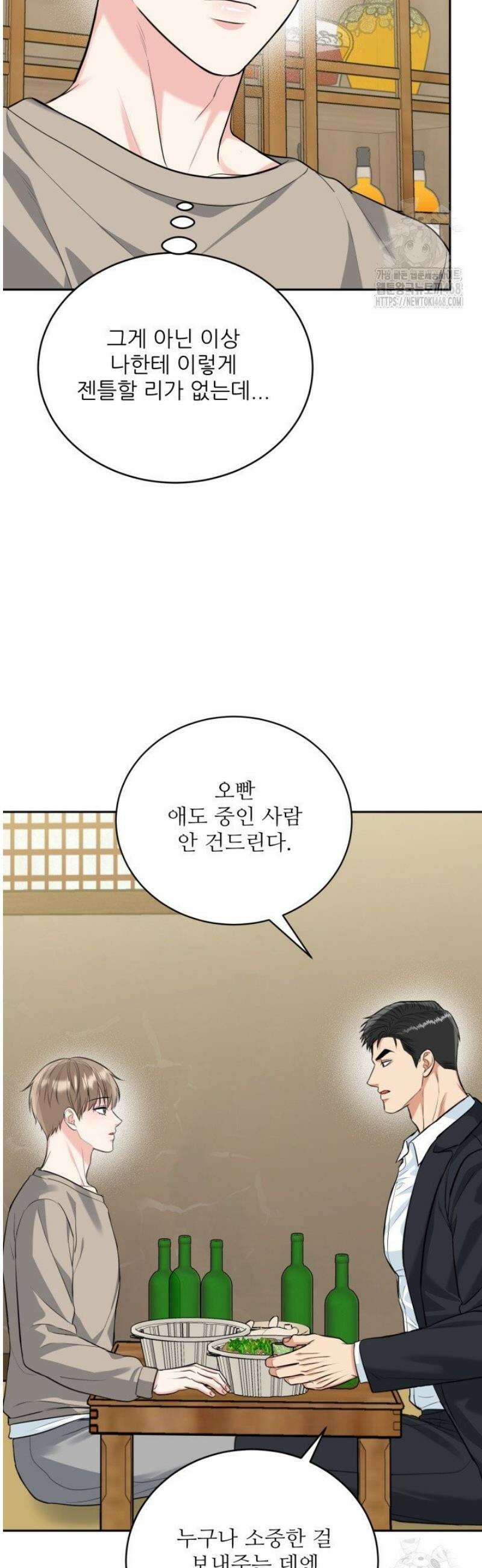 호랑이 굴 64화 [IF 외전 4화] 38