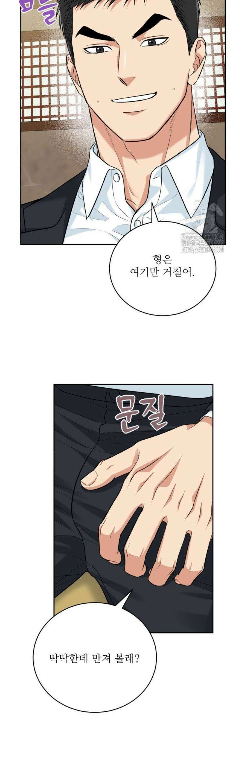 호랑이 굴 64화 [IF 외전 4화] 40