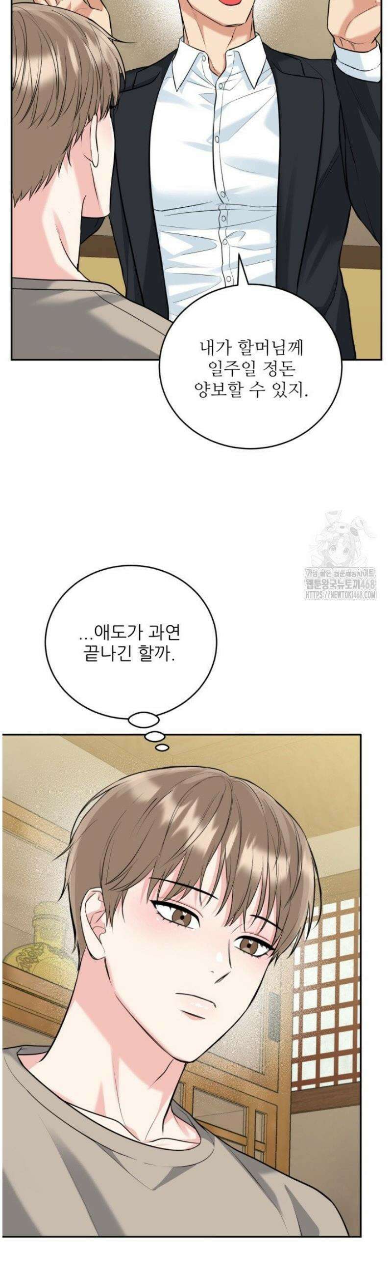 호랑이 굴 64화 [IF 외전 4화] 42
