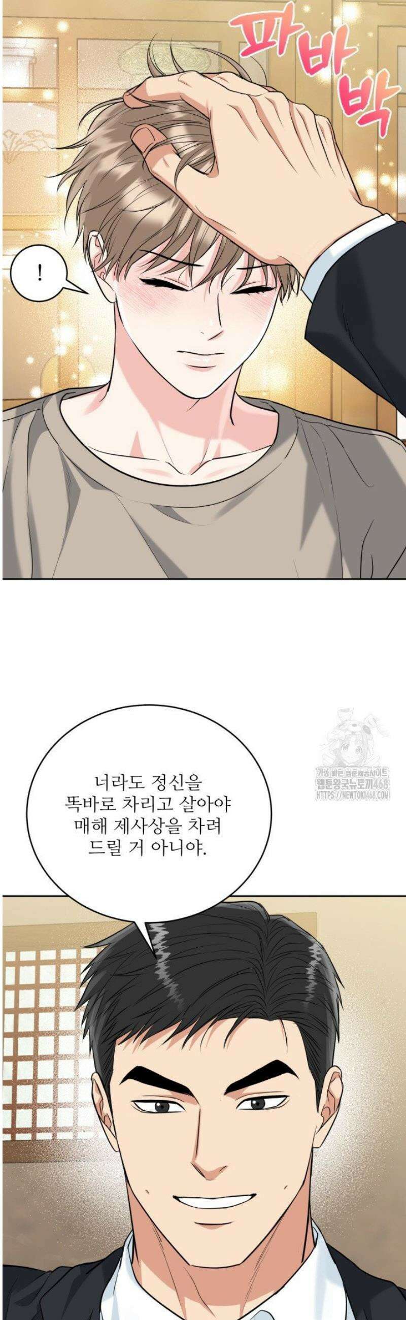 호랑이 굴 64화 [IF 외전 4화] 44