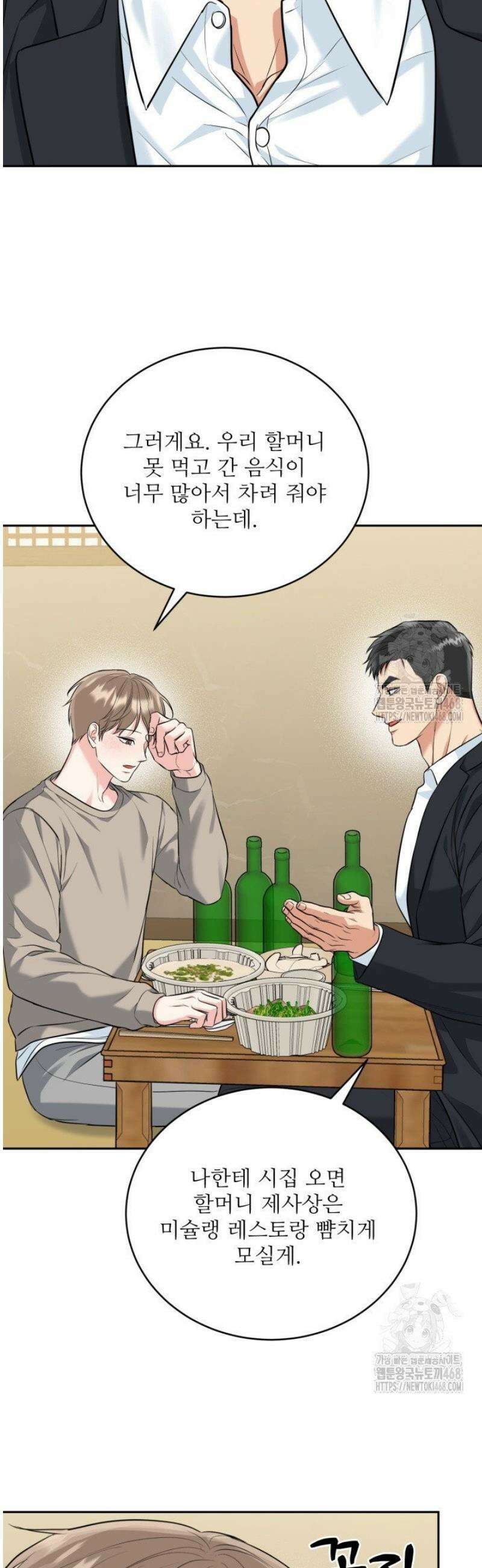호랑이 굴 64화 [IF 외전 4화] 45