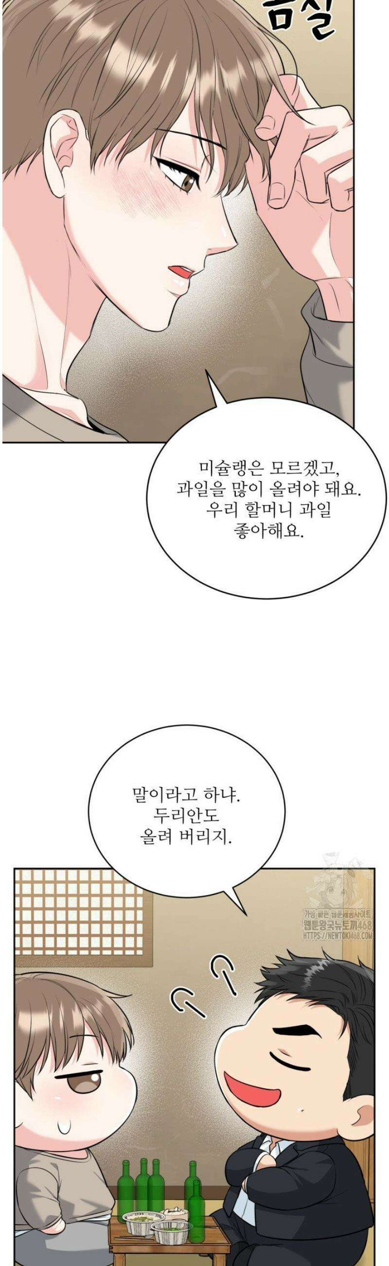 호랑이 굴 64화 [IF 외전 4화] 46
