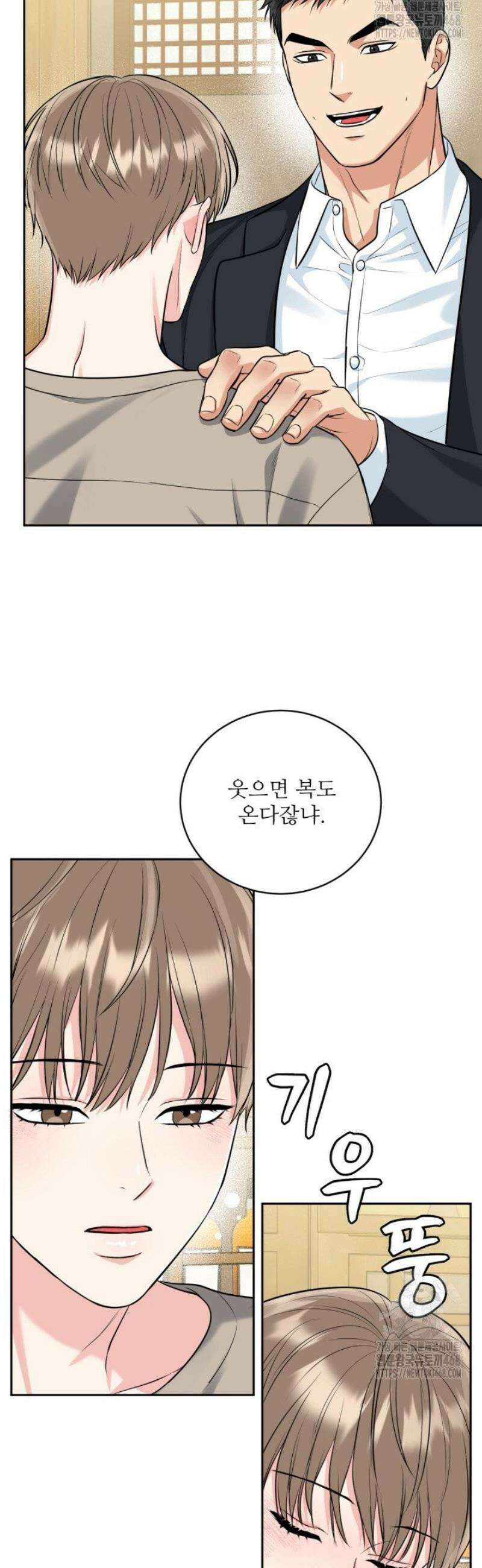 호랑이 굴 64화 [IF 외전 4화] 48