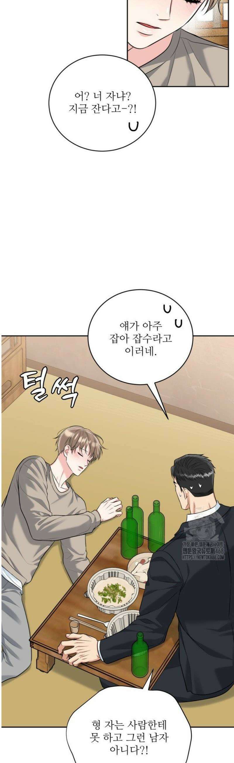 호랑이 굴 64화 [IF 외전 4화] 49
