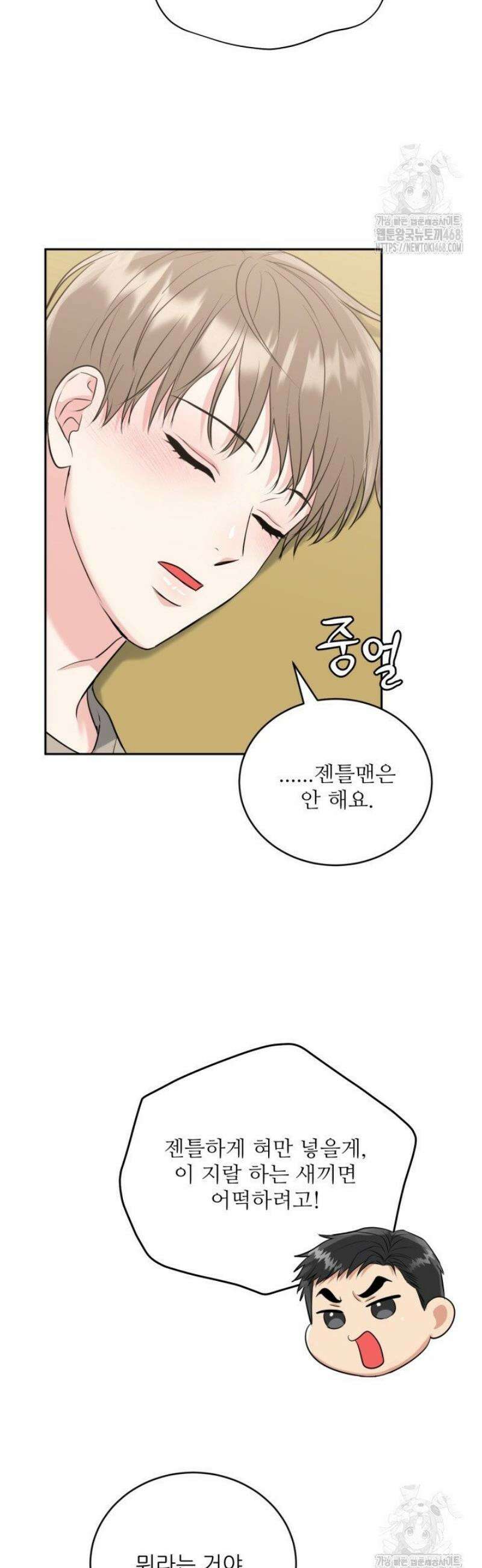 호랑이 굴 64화 [IF 외전 4화] 50