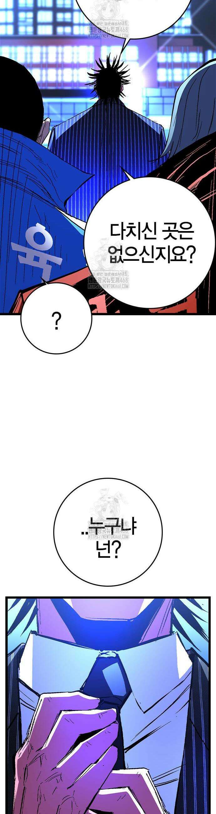 한림체육관 시즌2 123화 25