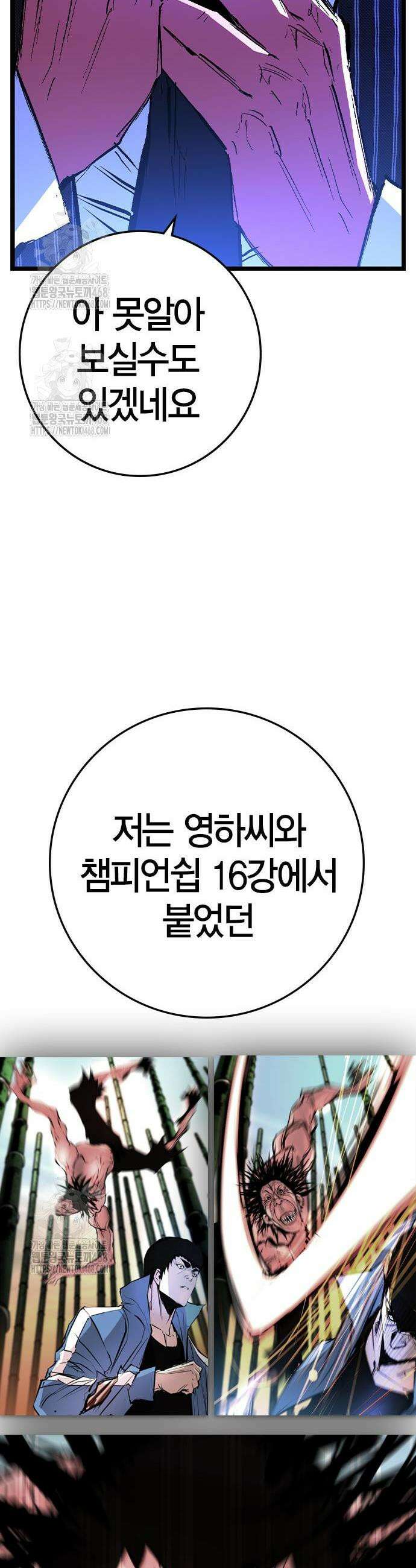 한림체육관 시즌2 123화 26