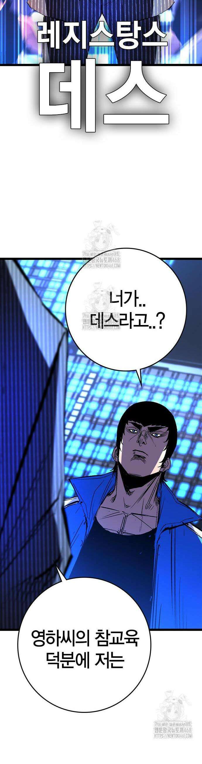 한림체육관 시즌2 123화 28