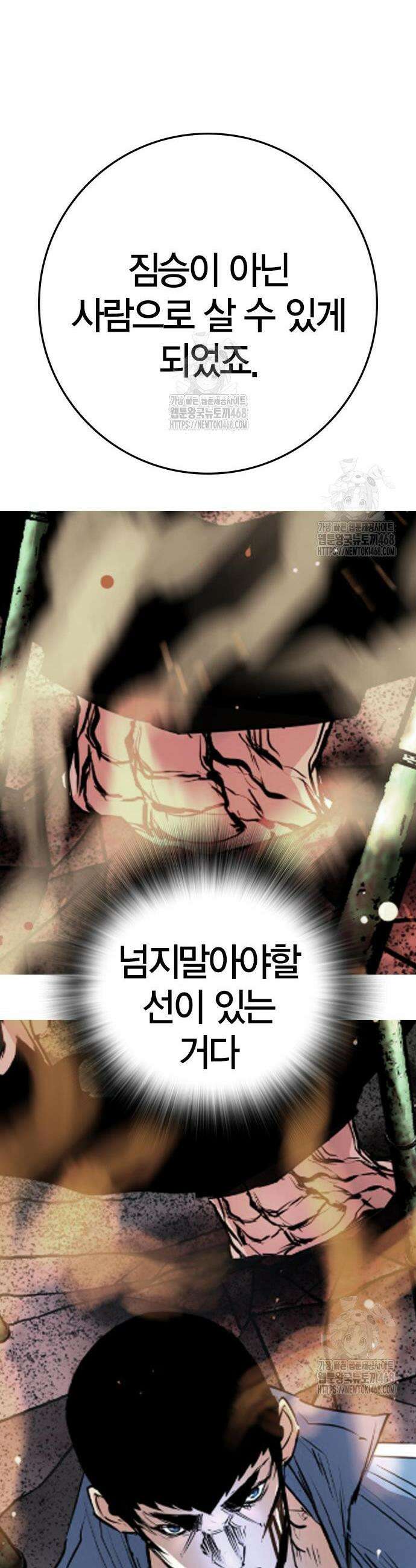 한림체육관 시즌2 123화 29