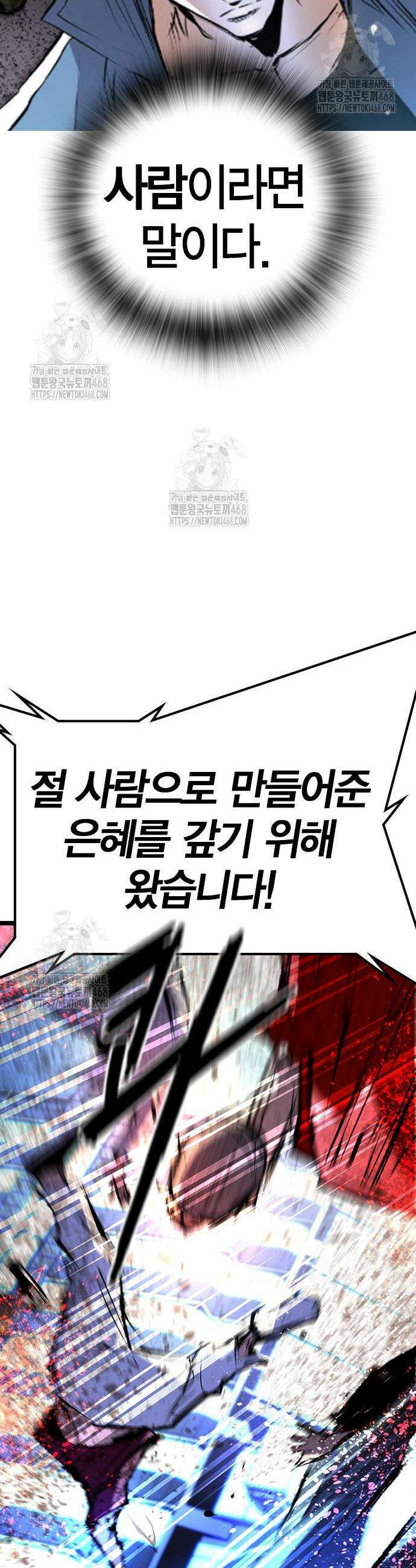 한림체육관 시즌2 123화 30