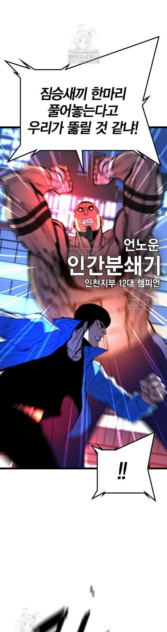한림체육관 시즌2 123화 32