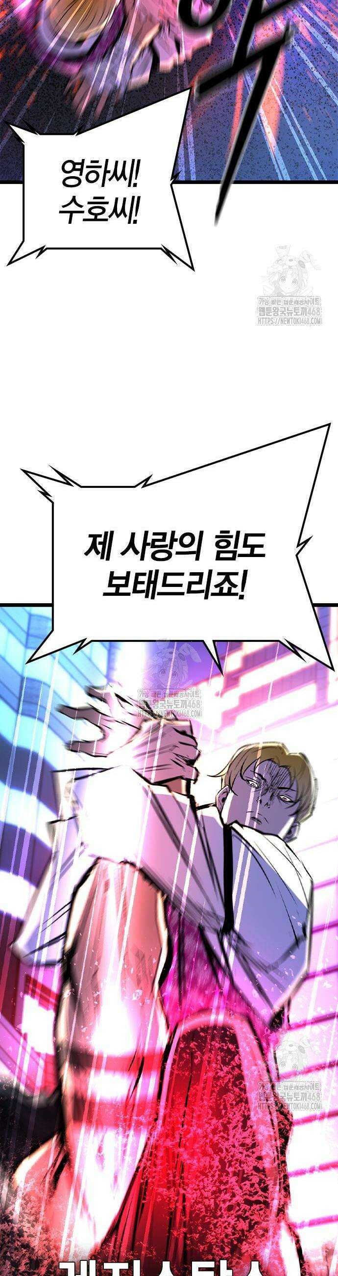 한림체육관 시즌2 123화 34